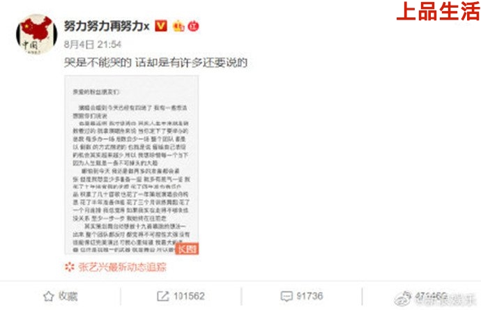 張藝興疑似假唱？其本人如何回應(yīng)？