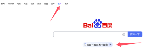 AI搜索時代來了！百度搜索接入DeepSeek正式上線
