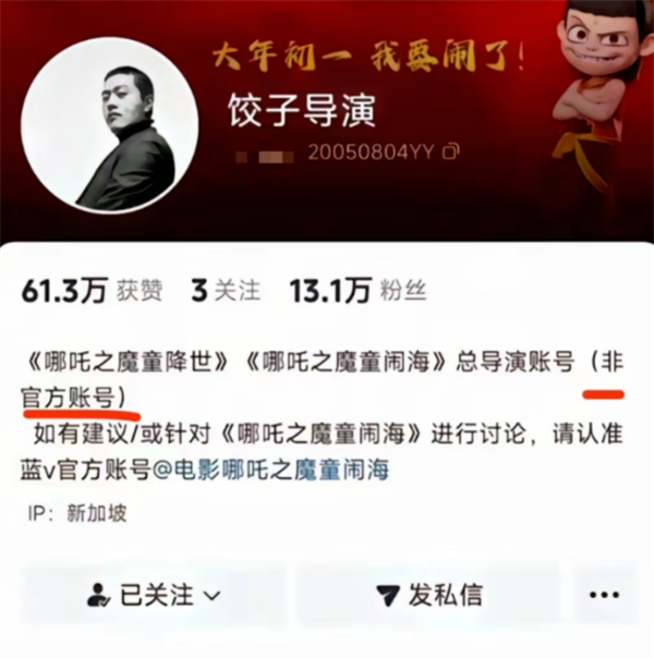 抖音副總裁李亮回應(yīng)6萬(wàn)買(mǎi)餃子導(dǎo)演高仿號(hào)：自導(dǎo)自演 已封號(hào)