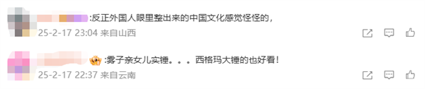 暴雪《守望先鋒》國(guó)服明日回歸！中國(guó)主題四大天王皮膚來了