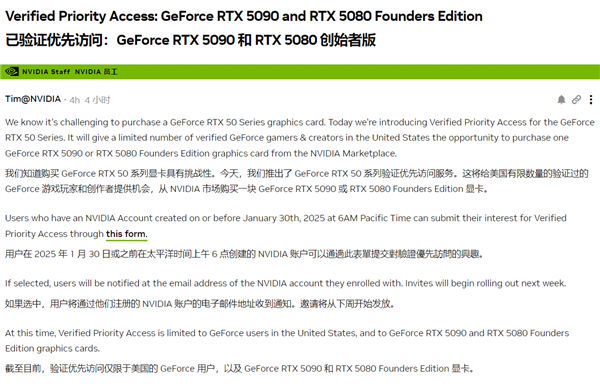 黃?？诵?！NVIDIA推出RTX 5090/5080優(yōu)先通道：僅限美國