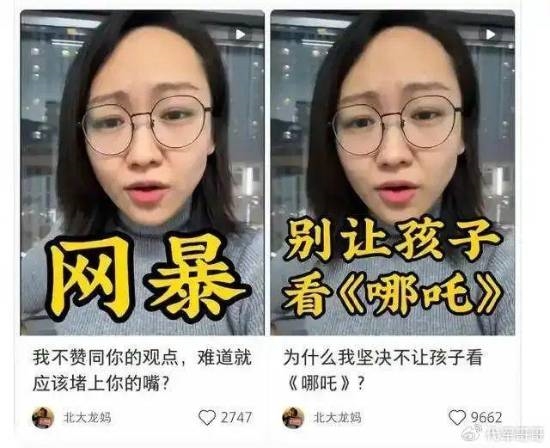 北大龍媽舉報(bào)《哪吒2》：不適合帶孩子看 他會(huì)信的！