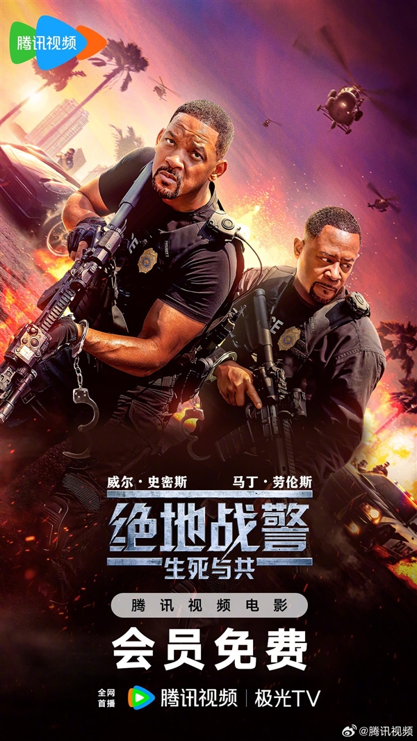 “史皇”重拳回歸！《絕地戰(zhàn)警4：生死與共》今日上線網(wǎng)播：會員免費(fèi)看