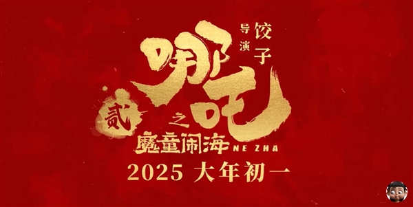 保護(hù)吒兒！四川破獲首起侵犯《哪吒2》影視權(quán)案