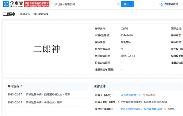 “華為悟空”首次曝光！華為申請(qǐng)注冊(cè)悟空商標(biāo) 還有二郎神、雷震子
