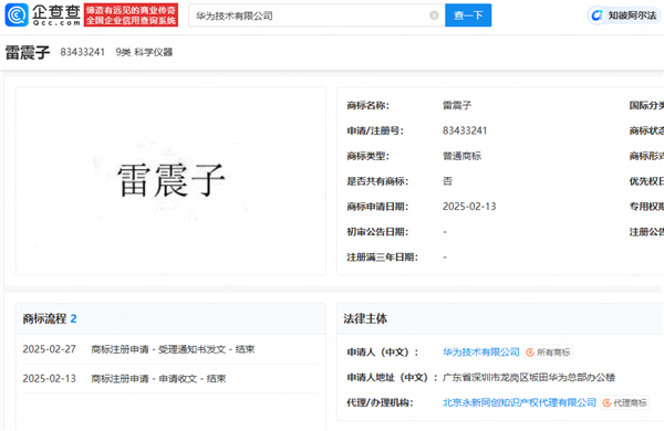 “華為悟空”首次曝光！華為申請(qǐng)注冊(cè)悟空商標(biāo) 還有二郎神、雷震子