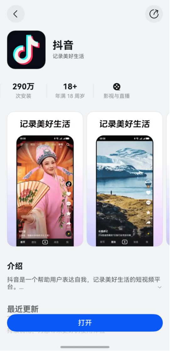 原生鴻蒙版抖音重磅更新：電商購物功能上線體驗已媲美安卓、iOS