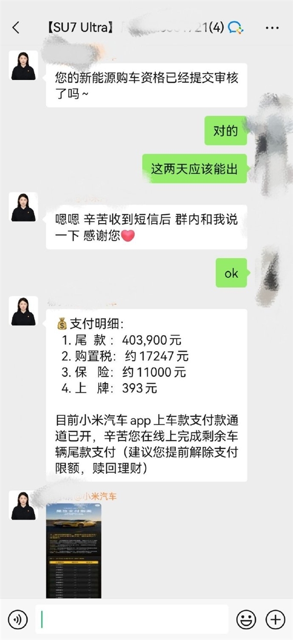 52.99萬(wàn)元小米SU7 Ultra額外費(fèi)用曝光：購(gòu)置稅1.7萬(wàn) 保險(xiǎn)1.1萬(wàn)