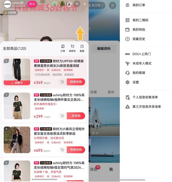 原生鴻蒙版抖音重磅更新：電商購物功能上線體驗已媲美安卓、iOS
