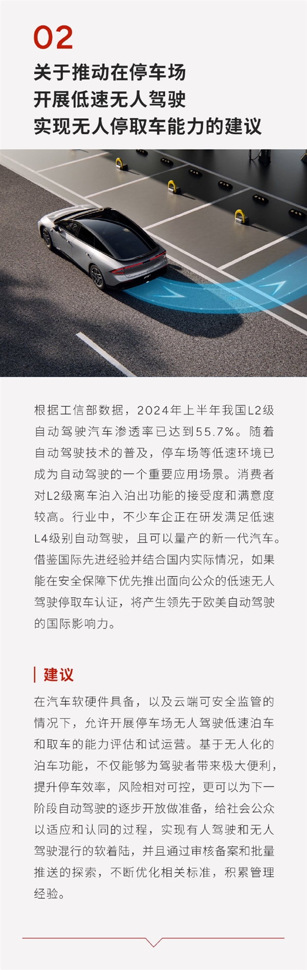 何小鵬兩會(huì)提了4條建議：包含機(jī)器人、航空器及自動(dòng)駕駛