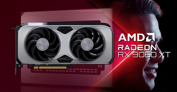3000元真甜點(diǎn)精準(zhǔn)擊殺5060 Ti！AMD RX 9060 XT也有16/8GB雙顯存