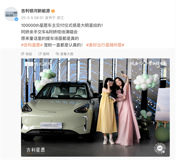比亞迪海豚強(qiáng)對手！吉利A0級純電轎車星愿第100000輛正式交付