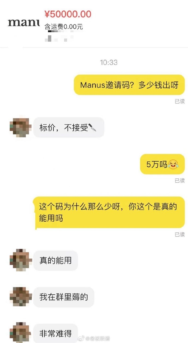 Manus合伙人回應(yīng)邀請碼被炒至5萬天價(jià)：從未開設(shè)任何付費(fèi)渠道 將逐步有序釋放邀請