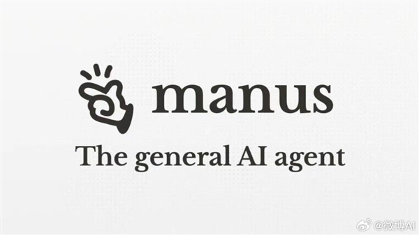 全球首款“真干活”的AI智能體！Manus中國官微上線 網(wǎng)友在線求邀請碼