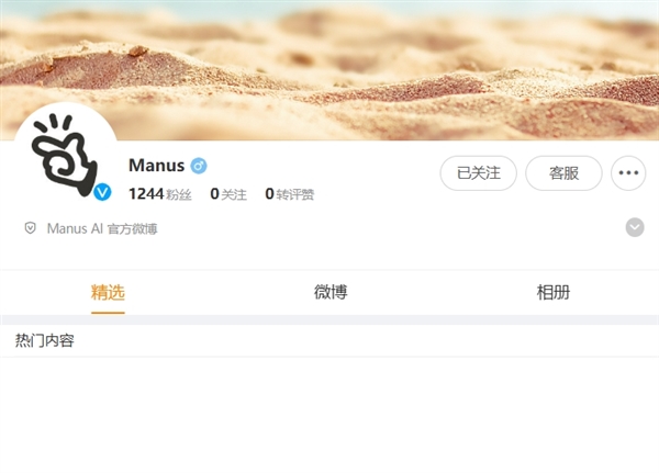 全球首款“真干活”的AI智能體！Manus中國官微上線 網(wǎng)友在線求邀請碼