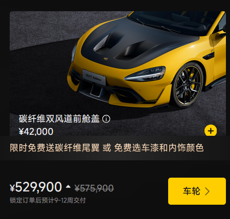 高加價12萬！多地二手車商上架小米SU7 Ultra現(xiàn)車
