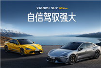 高加價12萬！多地二手車商上架小米SU7 Ultra現(xiàn)車