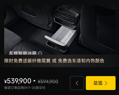高加價12萬！多地二手車商上架小米SU7 Ultra現(xiàn)車