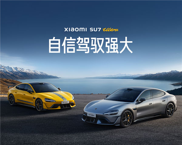 高加價12萬！多地二手車商上架小米SU7 Ultra現(xiàn)車