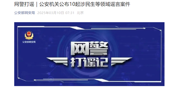 造謠碰一下錢就沒了！官方通報3人為吸粉編出手機NFC隔空盜刷