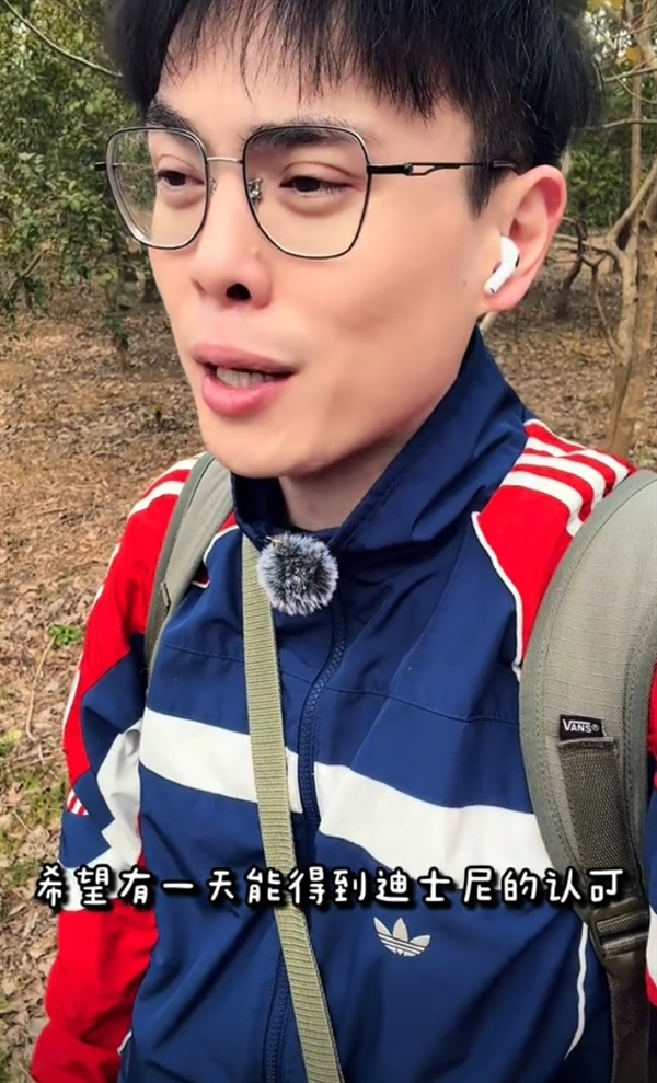 網(wǎng)紅大表哥接廣告被親友舉報從迪士尼離職：私密貼文被截圖發(fā)給了自己領(lǐng)導(dǎo)