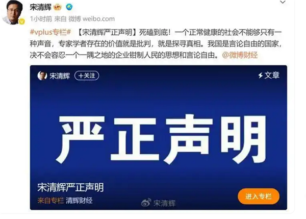 胖東來起訴經(jīng)濟學家宋清輝索賠百萬 后者稱死磕到底：曾公開喊話鼓勵加班