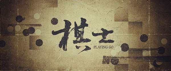 王寶強(qiáng)稱《棋士》結(jié)局意想不到：因?yàn)楦静虏怀鰜? h=