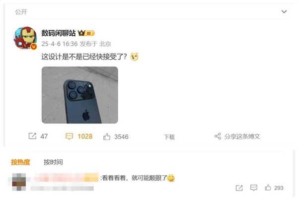 iPhone 17 Pro機(jī)?，F(xiàn)身 網(wǎng)友：看著看著就順眼了
