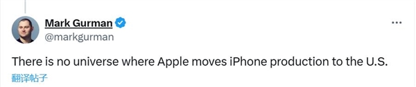 蘋果不會(huì)在美國組裝iPhone：成本更高