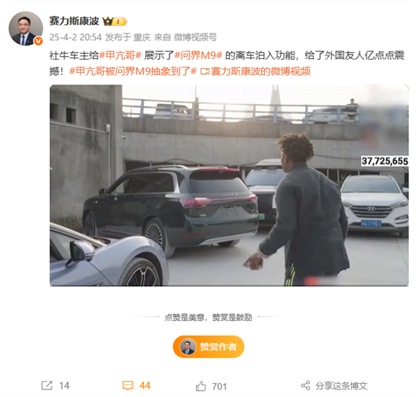 美國網(wǎng)紅甲亢哥中國行體驗仰望U9、問界M9：直呼中國的車太瘋狂了 想買