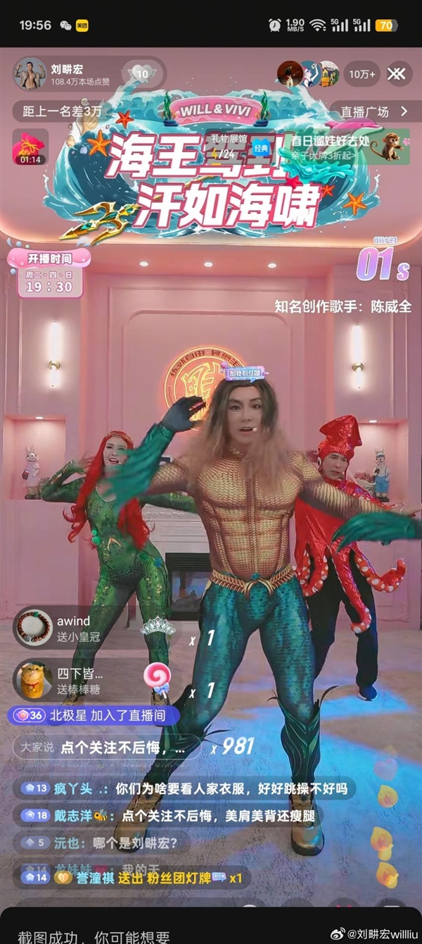 劉畊宏直播跳操被強(qiáng)制關(guān)播 抖音回應(yīng)：著裝不當(dāng)、提示過3次