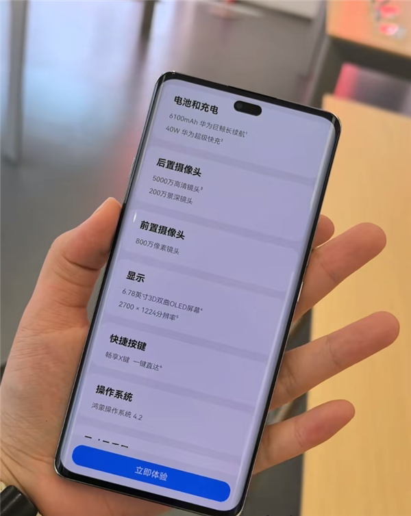 華為暢享70X活力版核心規(guī)格確認：驍龍芯片沒5G 出廠鴻蒙OS 4.2