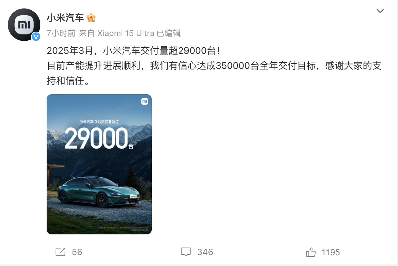 市值蒸發(fā)近700億！小米股價(jià)大跌超5%，SU7三月交付超2.9萬臺