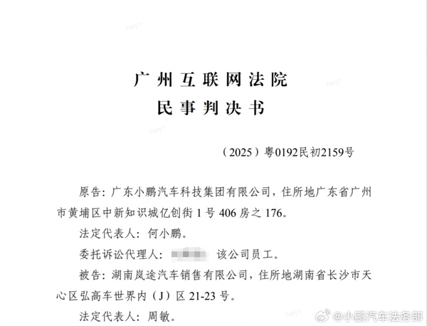 造謠小鵬P7+使用軟包電池：“長(zhǎng)沙小莫電車”被判賠償5萬(wàn)元