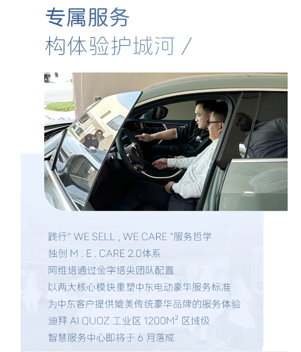 阿維塔在阿聯(lián)酋交付超百臺！豪華新能源品牌市占率達8.25%