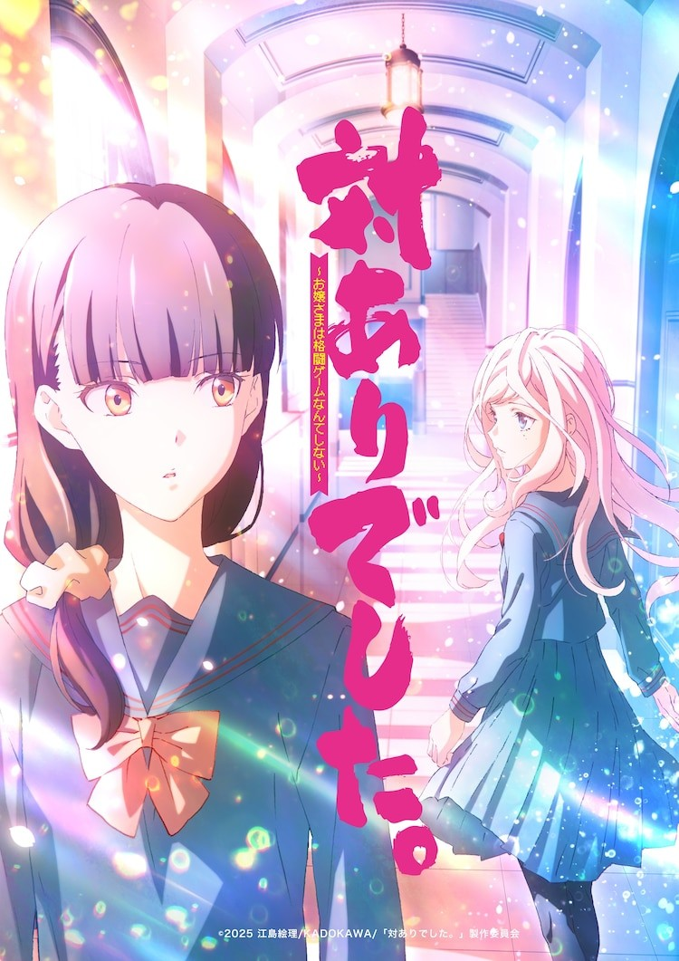 動(dòng)畫(huà)《對(duì)戰(zhàn)格斗》公開(kāi)預(yù)告PV