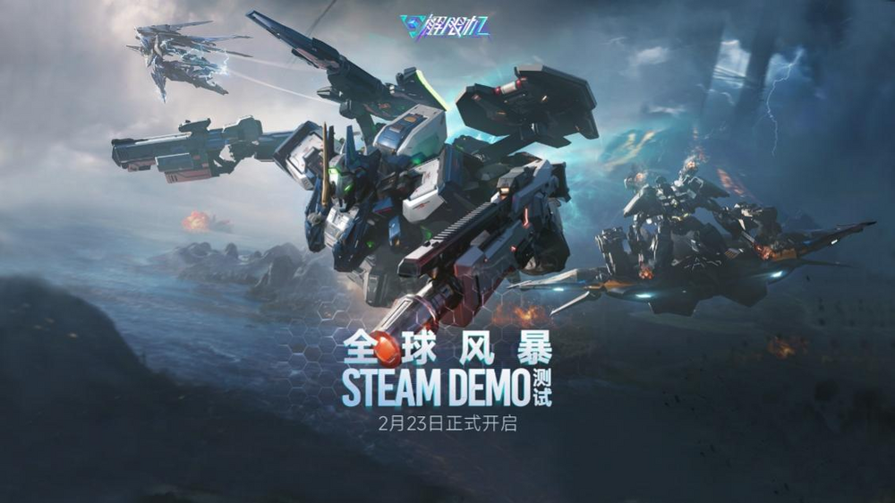 《解限機(jī)》測(cè)試全球爆火，高品質(zhì)打破日美機(jī)甲題材壟斷