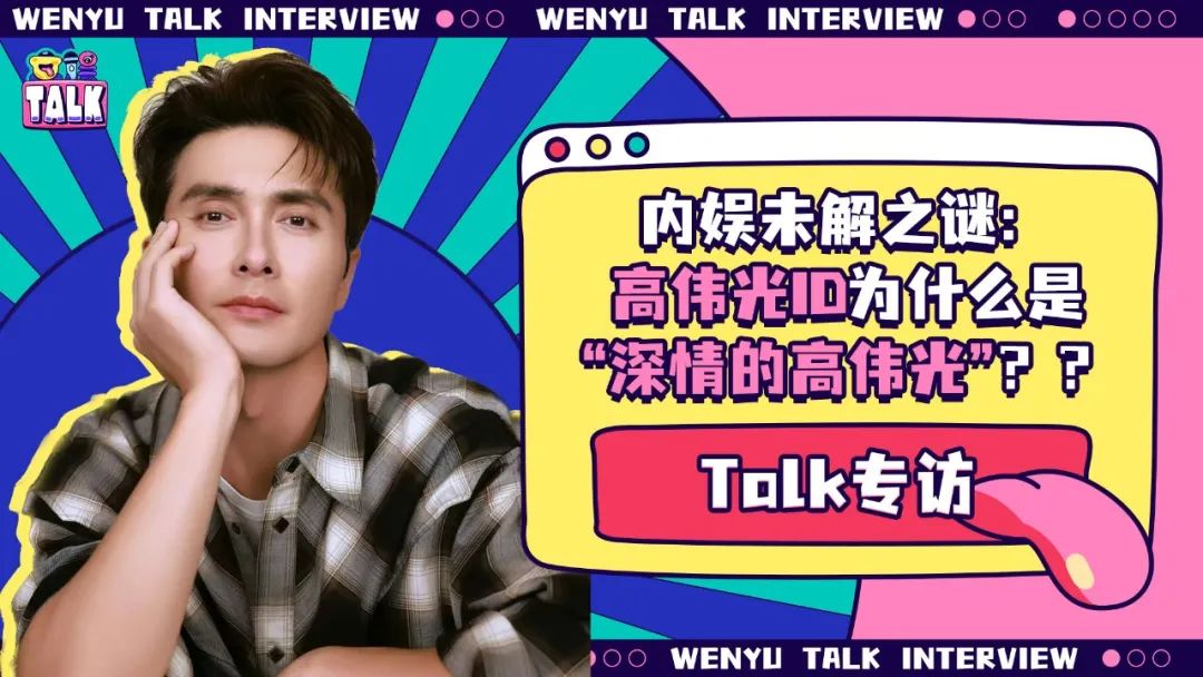 《無(wú)盡的盡頭》是部什么劇?。孔尭邆ス饷胱冟唤懈纾。黅alk專訪