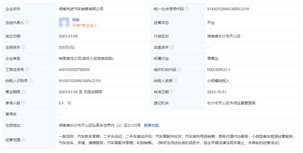 造謠小鵬P7+使用軟包電池：某汽車銷售公司被判賠償5萬(wàn)元