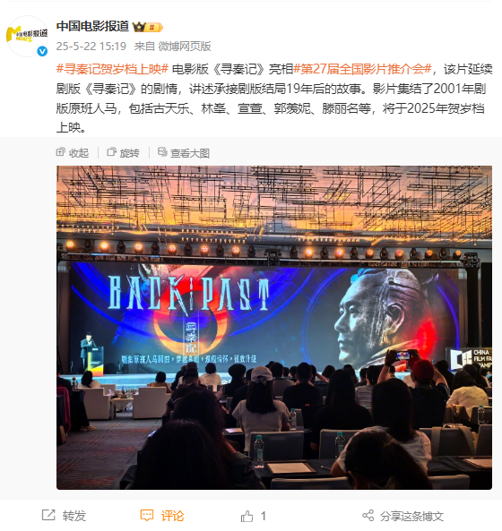 穿越鼻祖！電影《尋秦記》宣布2025賀歲檔上映 古天樂等原班人馬回歸