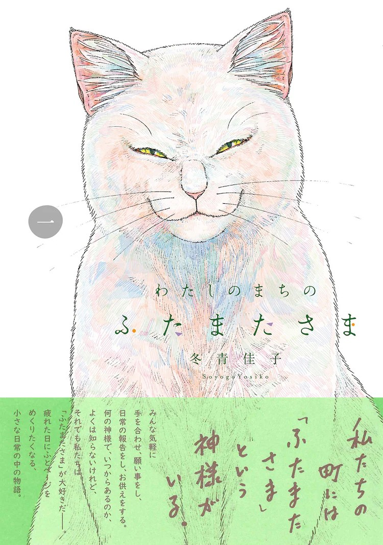 《我的小鎮(zhèn)的雙叉神》：圍繞鄉(xiāng)村小鎮(zhèn)的“雙叉神”展開(kāi)的短篇集