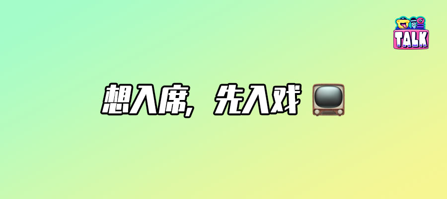 又拼又卷，好一場(chǎng)大型演員片場(chǎng)實(shí)錄